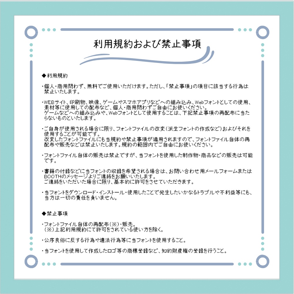 手書きフリーフォント「ケイ字」(旧「Kゴシック」)