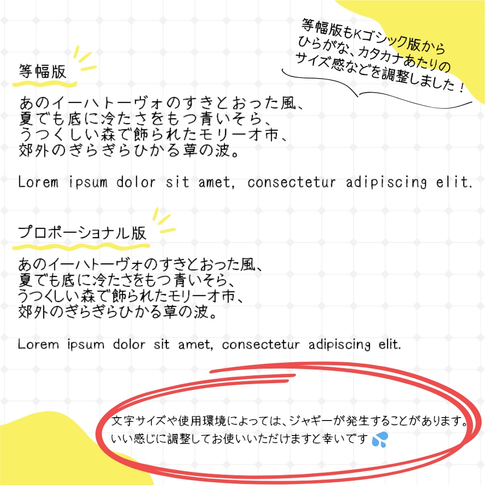 【投げ銭版】手書きフリーフォント「ケイ字」(旧「Kゴシック」)