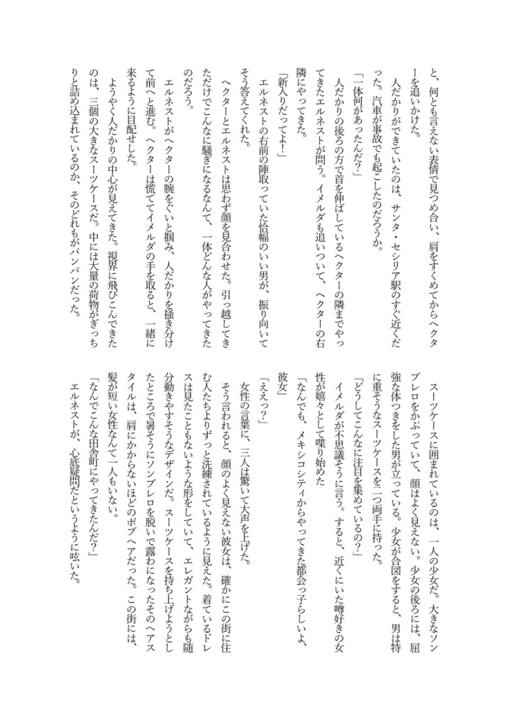 第一次デラヘクイメ戦争休戦協定