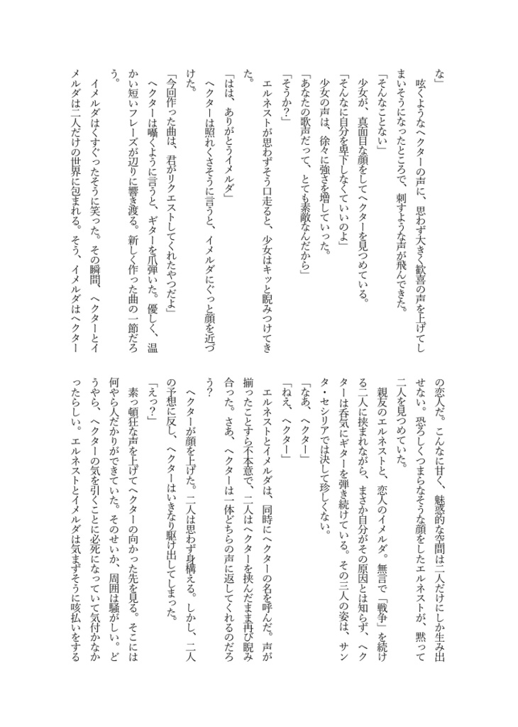 第一次デラヘクイメ戦争休戦協定