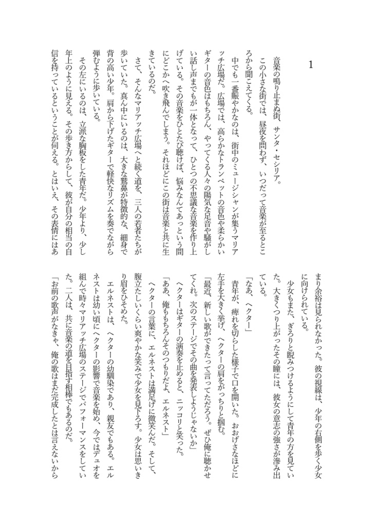 第一次デラヘクイメ戦争休戦協定