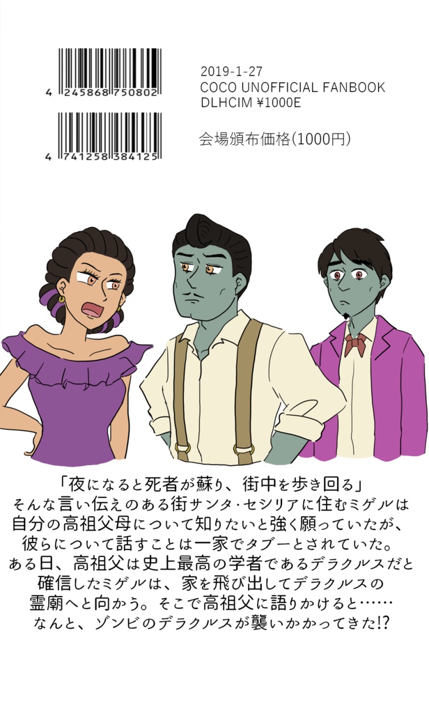 ギターを止めるな!