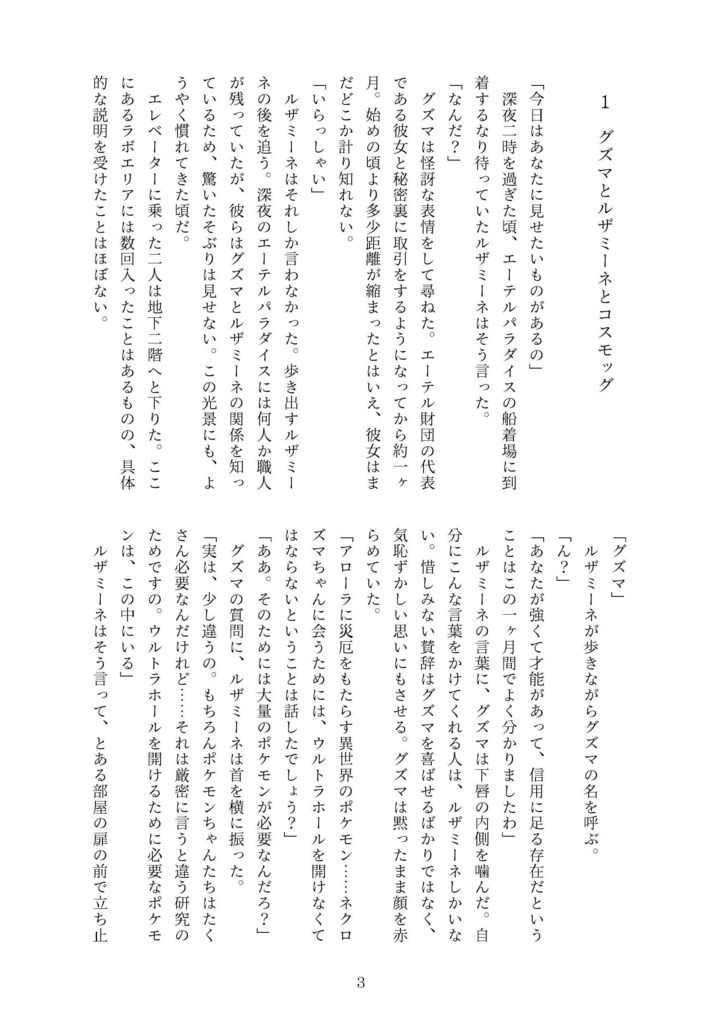 グズマとルザミーネとポケモン