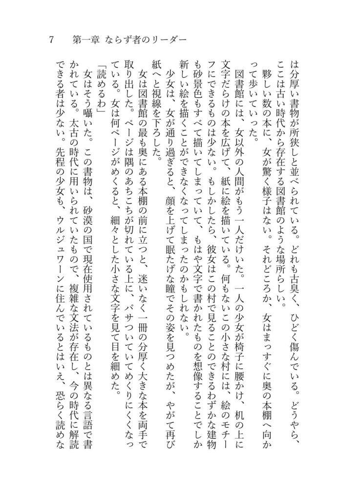 ウィッシュズ・オン・ザ・デザート