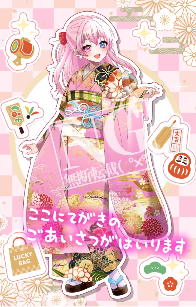 愛猫ひより2026年お正月グッズ(~2026/1/25)