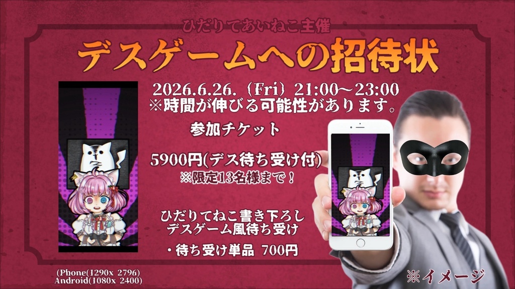 【ひだりてあいねこ】スマホ待受け＊ゲーム参加権は完売致しました。