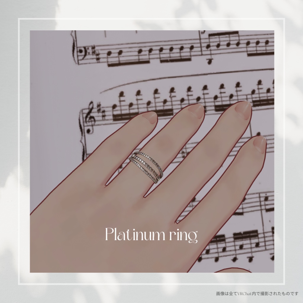 【VRChat】プラチナリング【MA対応】