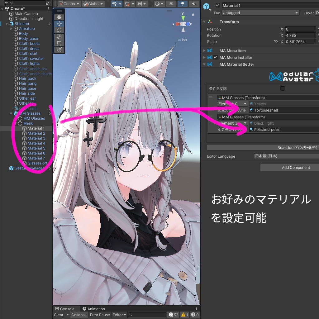 【VRChat】Mixed Material Glasses【MA対応】