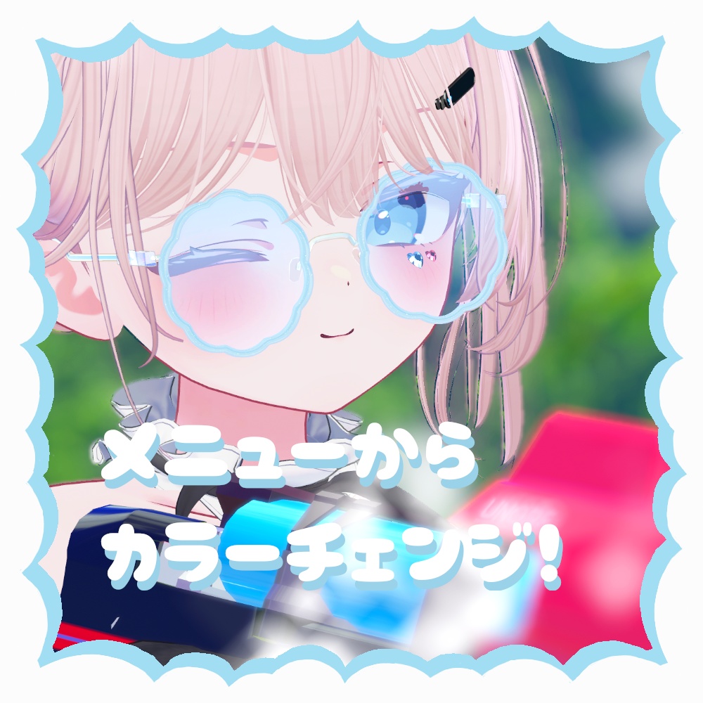 【VRChat】もこもこメガネ【MA対応】