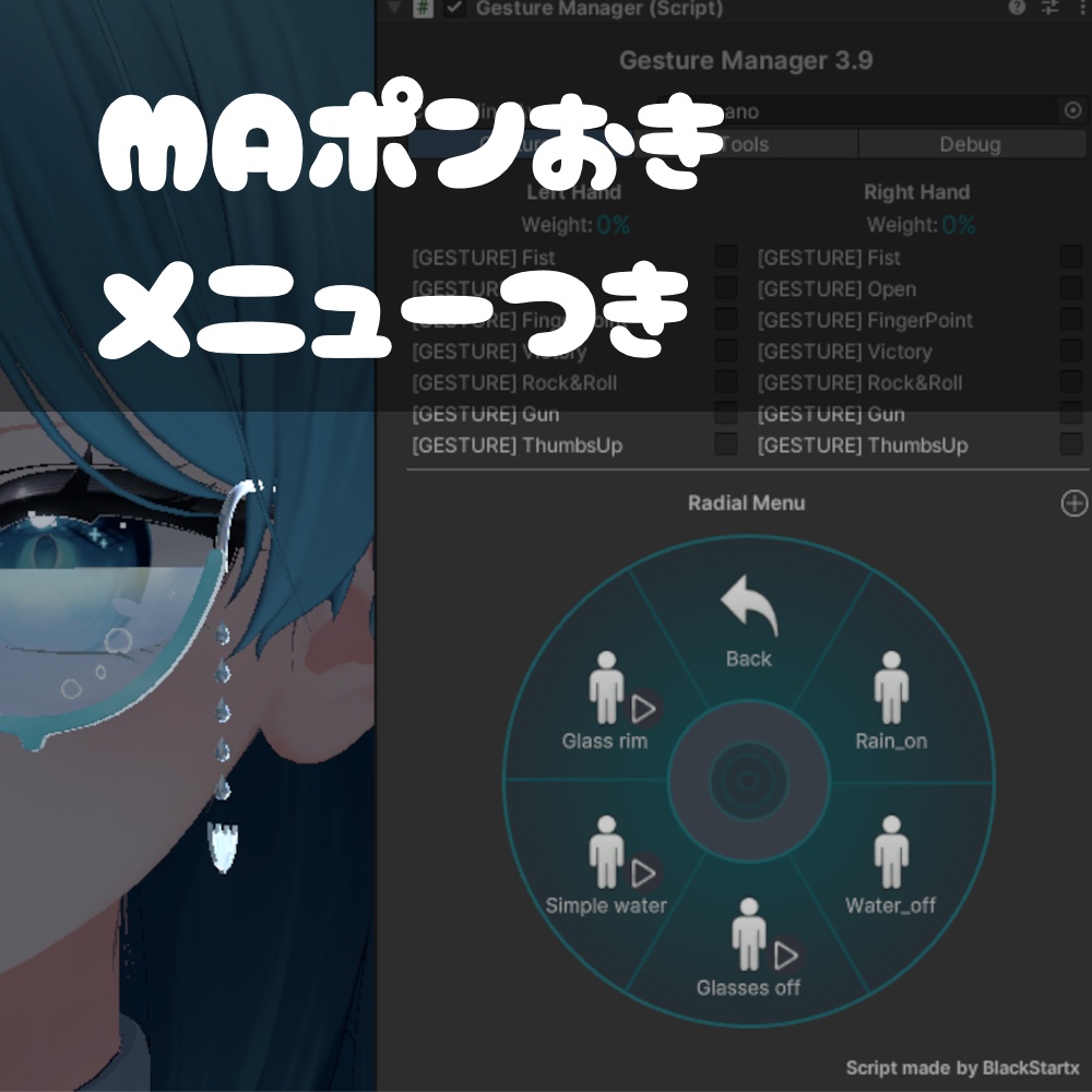 【VRChat】ほほのみずたまり【ゆれる水の眼鏡】