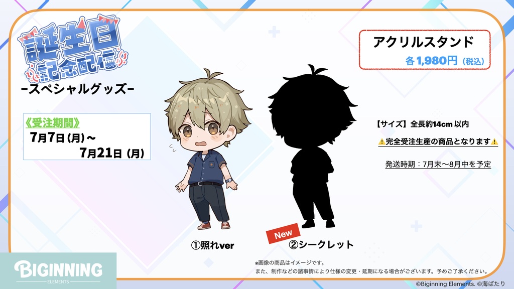 【完全受注】一緒にお出かけ♪〜ちびともアクスタ〜