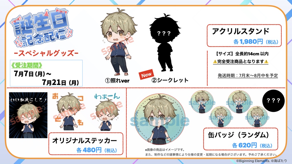 ちびとも缶バッジ_再販