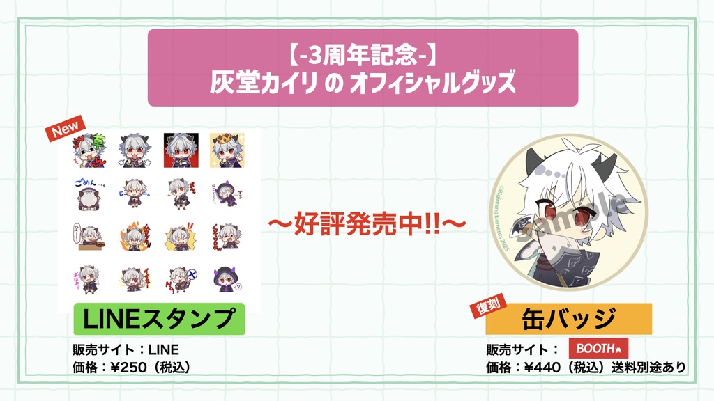 【復刻】缶バッジ〜着物ver〜