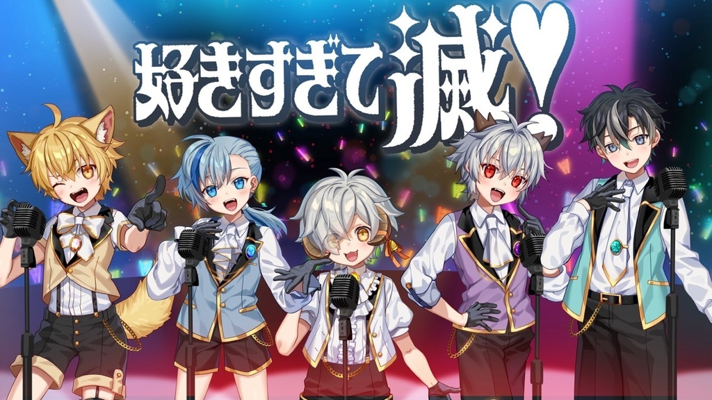 【受注生産品限定】ジオラマ風アクリルスタンド(全員集合ver.)