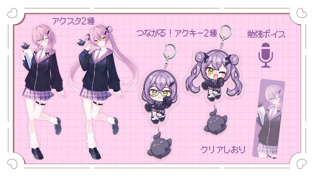 やさぐれちゃん3周年記念グッズ