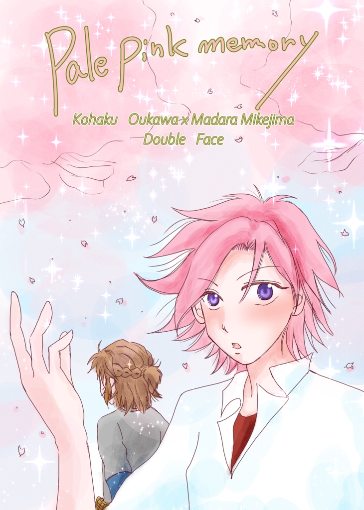 Pale pink memory（あん●タ・こは斑）