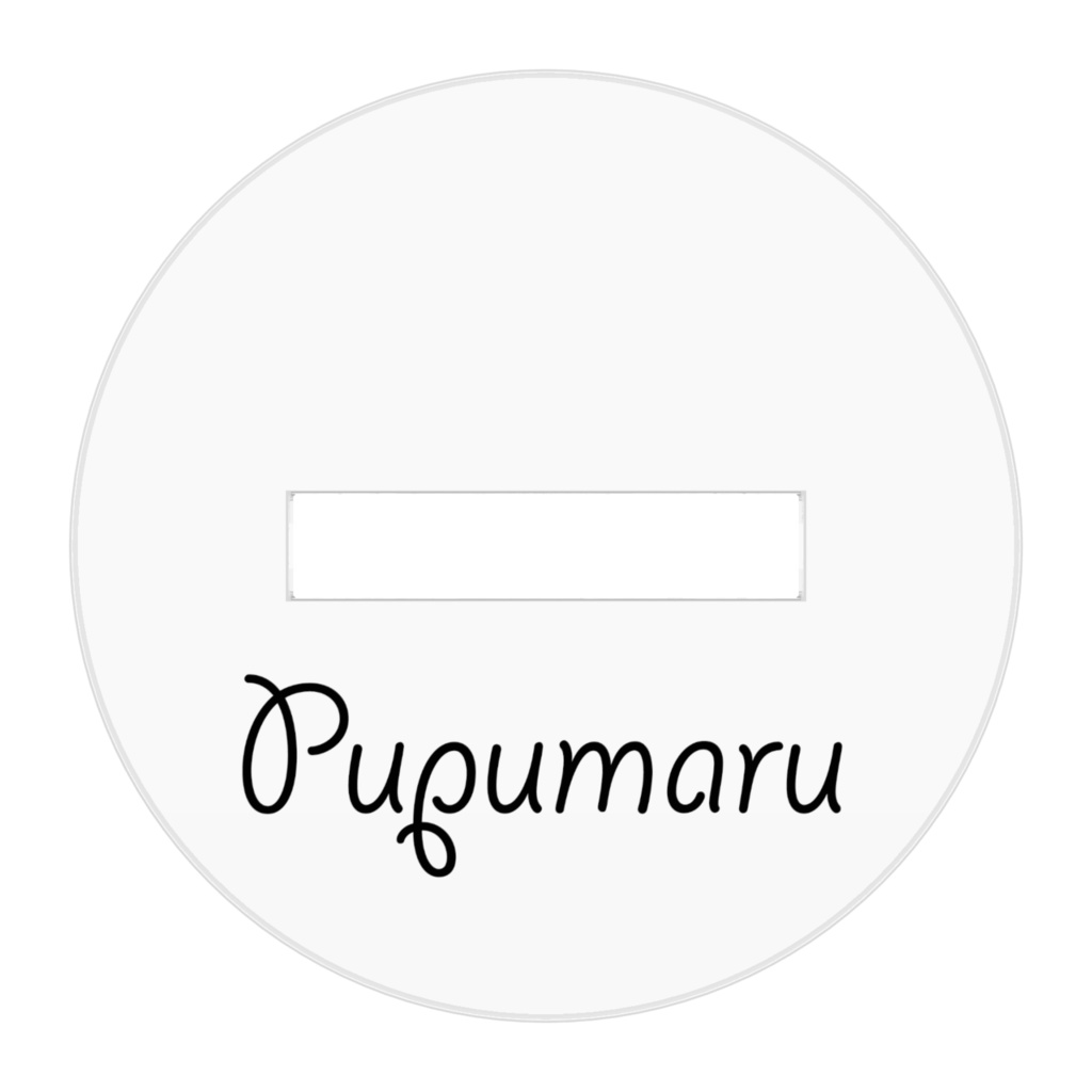 ぷぷ アクリルフィギュア