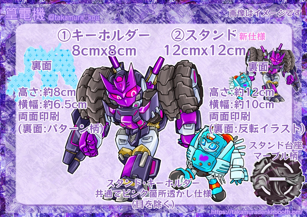 ターン & ニッケル アクリルグッズ 各種