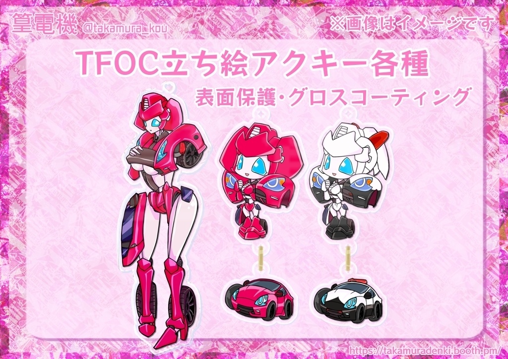 OC アクリルキーホルダー各種