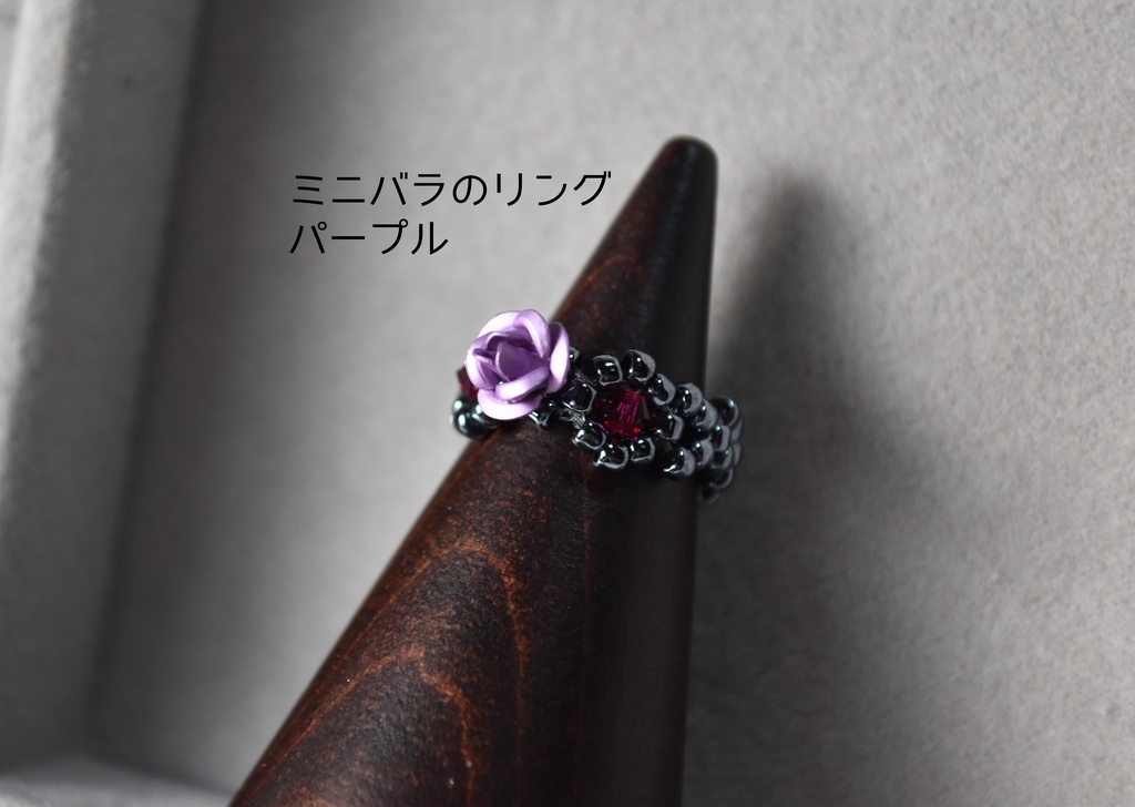 ミニバラのリング【サイズ変更可】