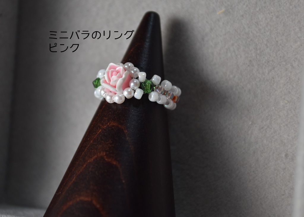 ミニバラのリング【サイズ変更可】