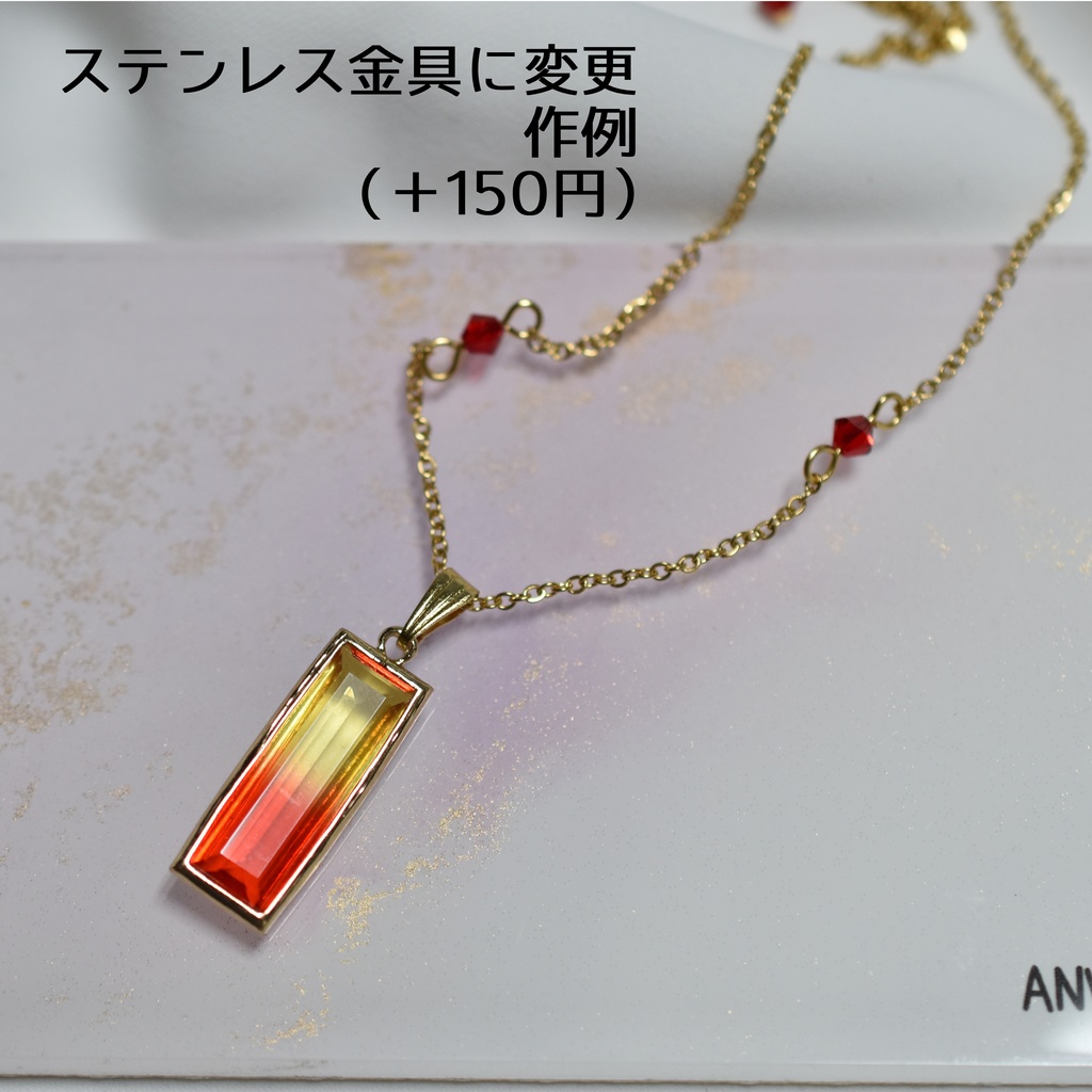 サージカルステンレス製金具に変更