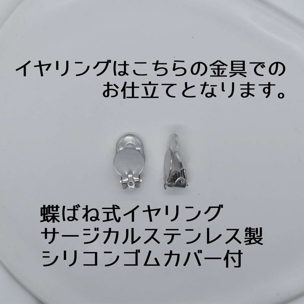 【再販不可】エルピスの花(クリアホワイト) イメージピアス・イヤリング