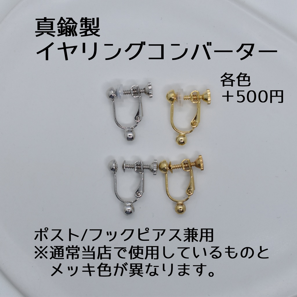 ゾラージャ イメージピアス【B品】