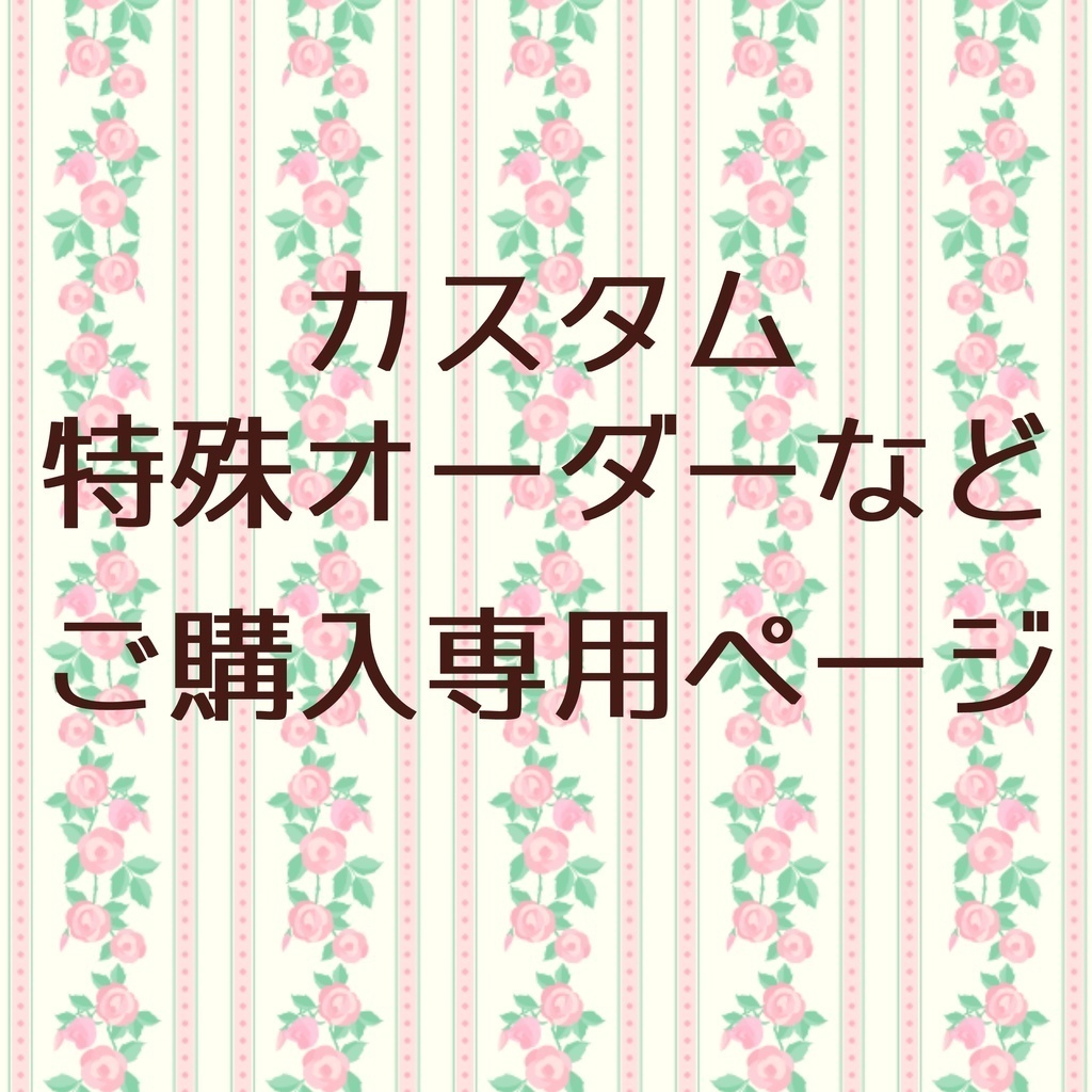 Option for 森川一（オプション【ステンレス素材に変更】）
