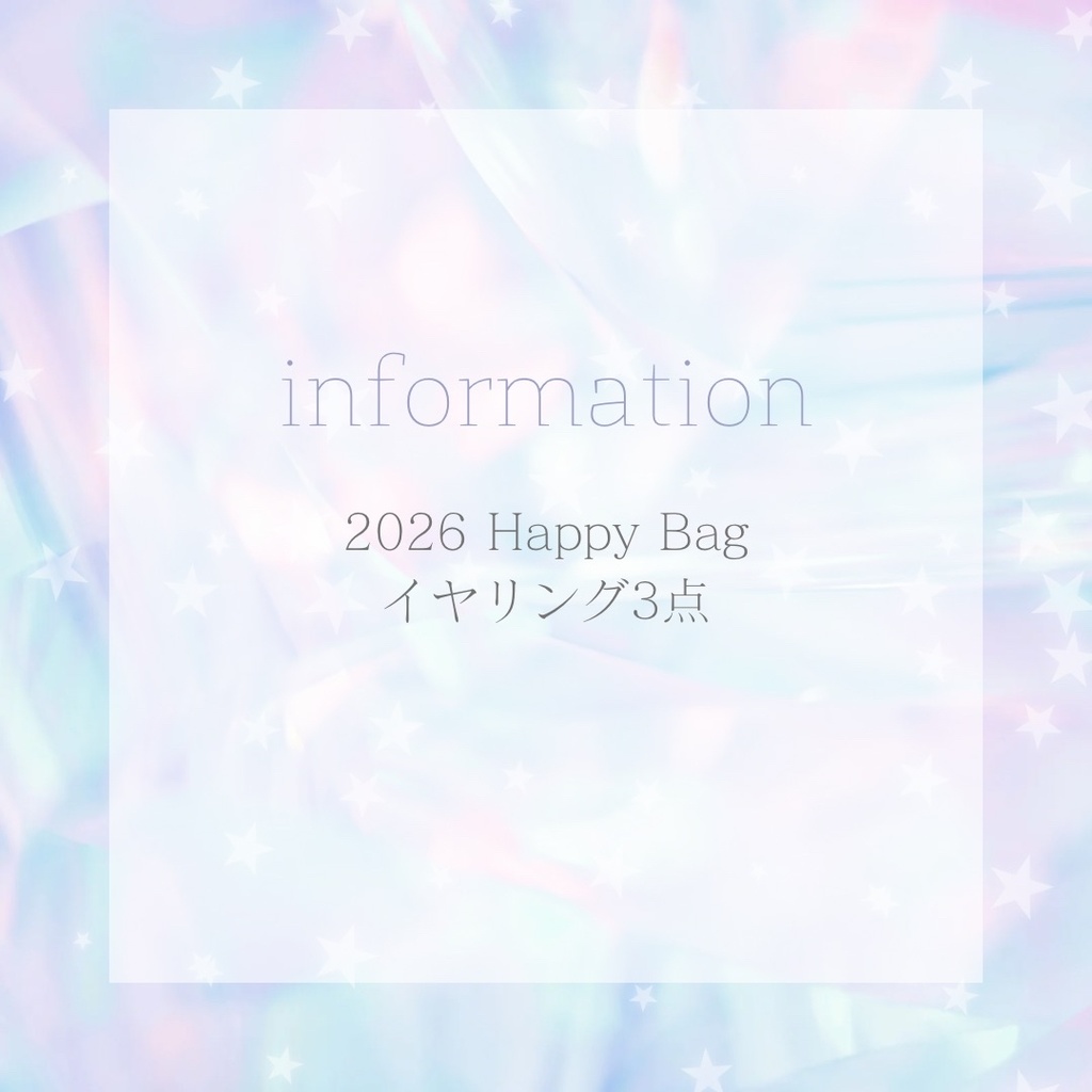 2026 HappyBag(イヤリング)