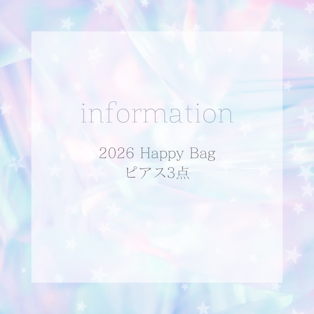 2026 HappyBag（ピアス）