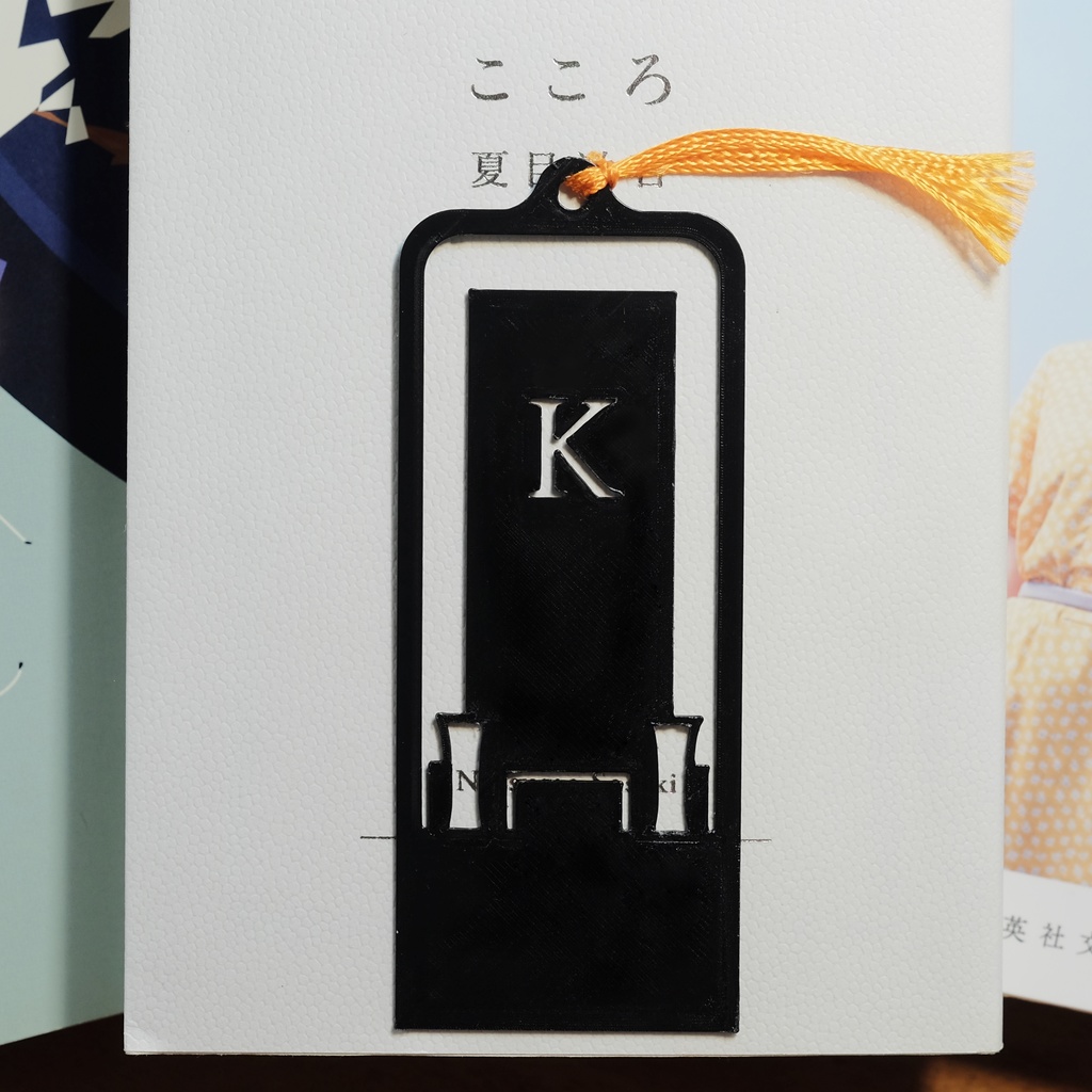 [無料]3Dプリンターで印刷できる栞(Kの墓)[STLデータ]