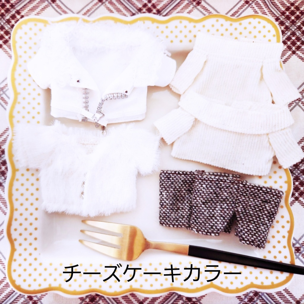 ケーキカラーコーデセット