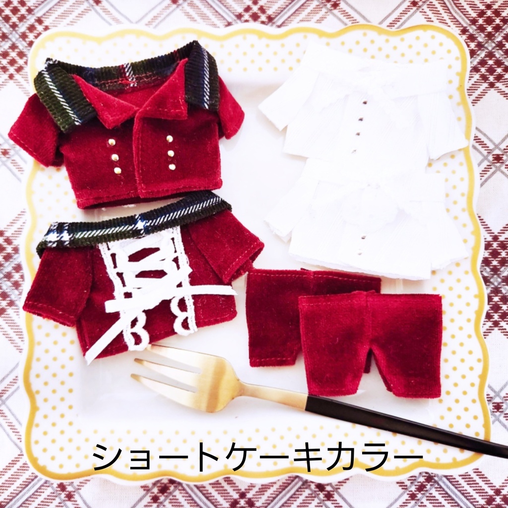 ケーキカラーコーデセット