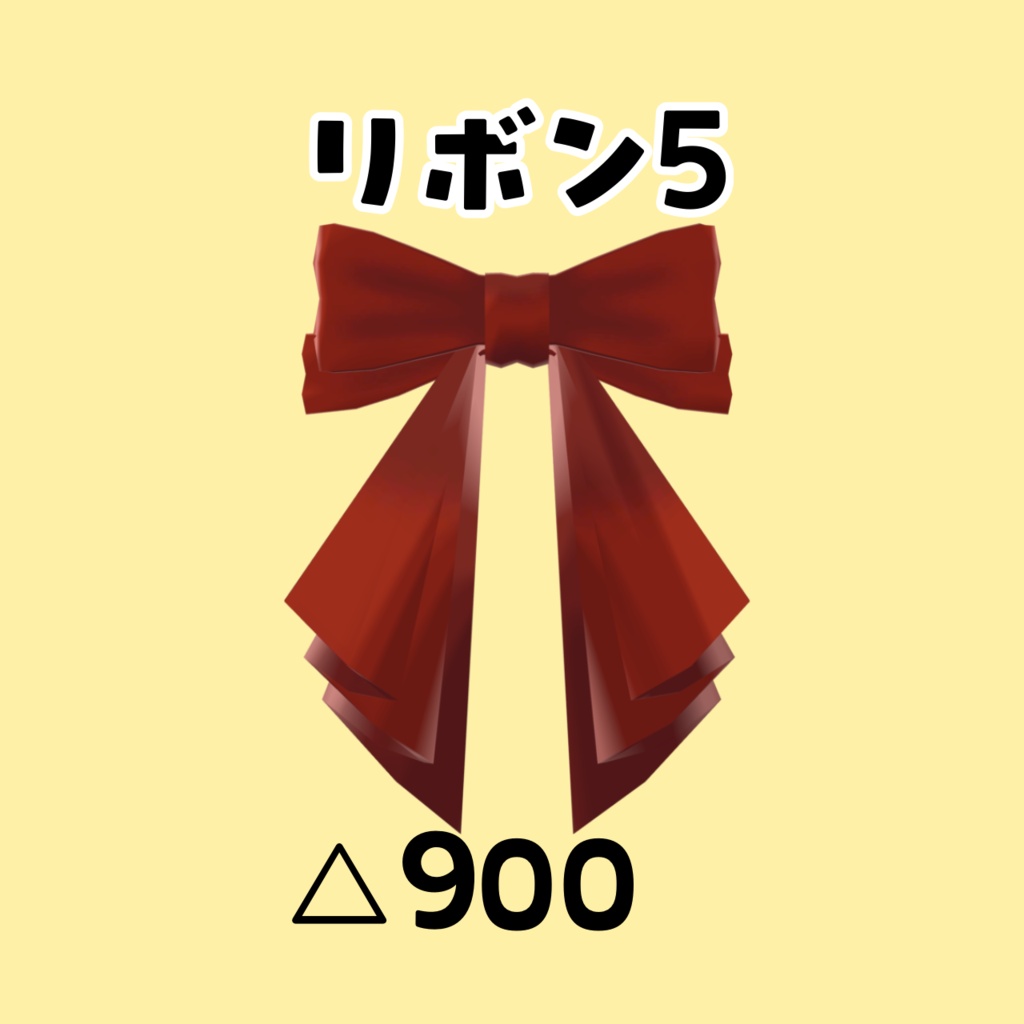 リボンまとめ🎀髪や服につけて華やかに!【3Dアクセサリー】