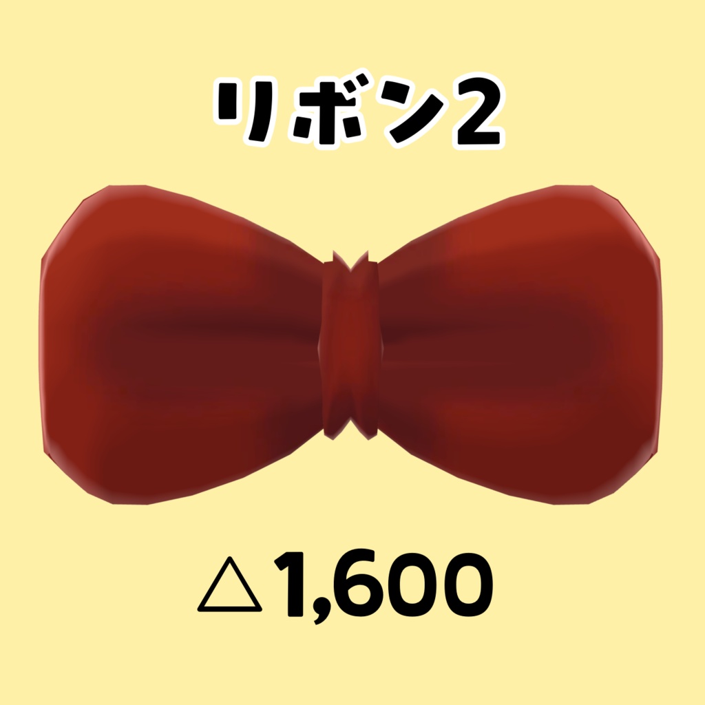 リボンまとめ🎀髪や服につけて華やかに!【3Dアクセサリー】