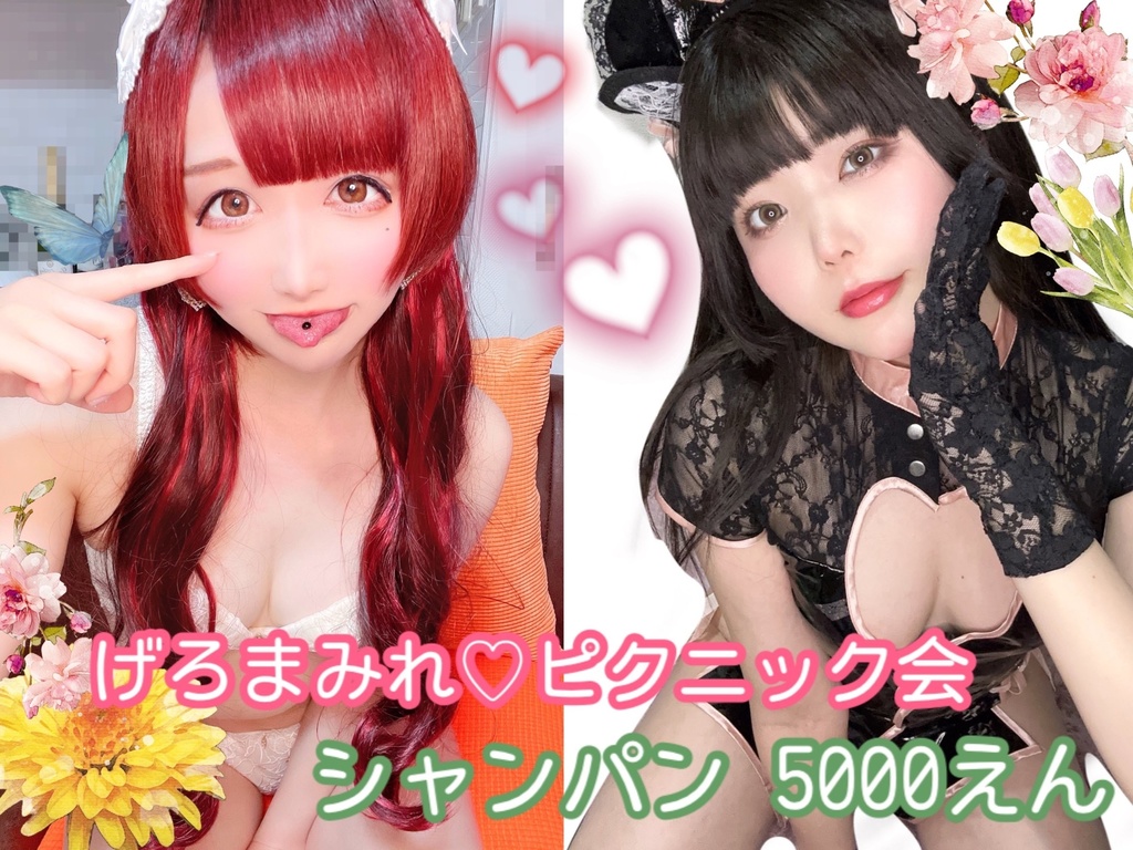 シャンパン待受♡