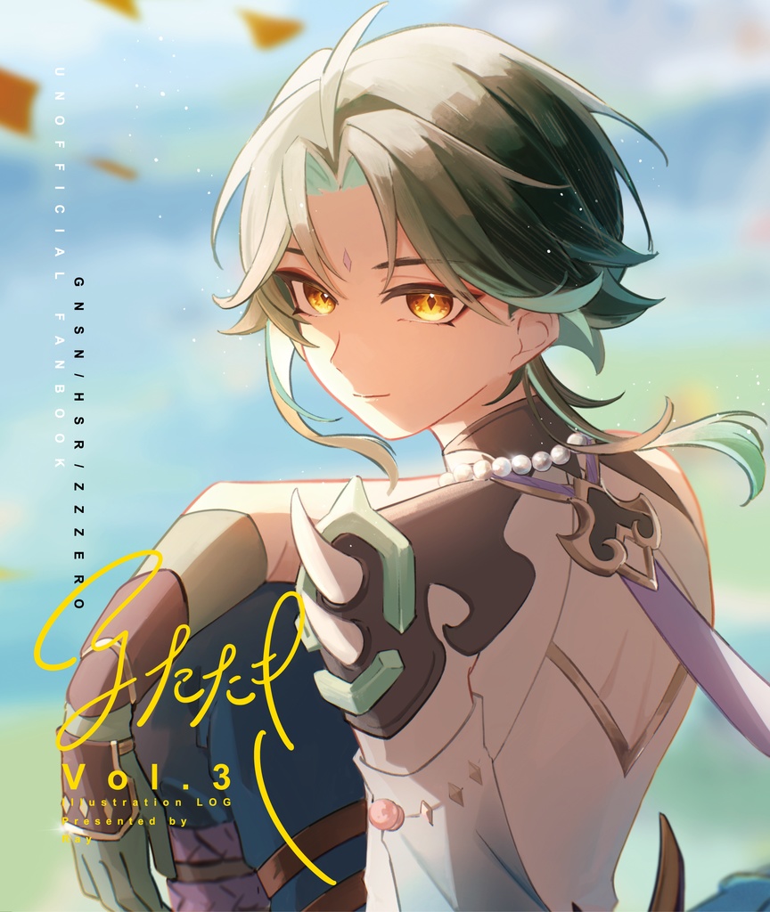 またたき Vol.3