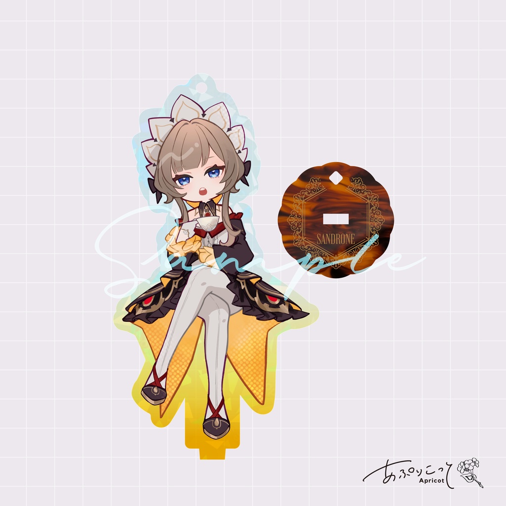 サンドローネアクスタキーホルダー