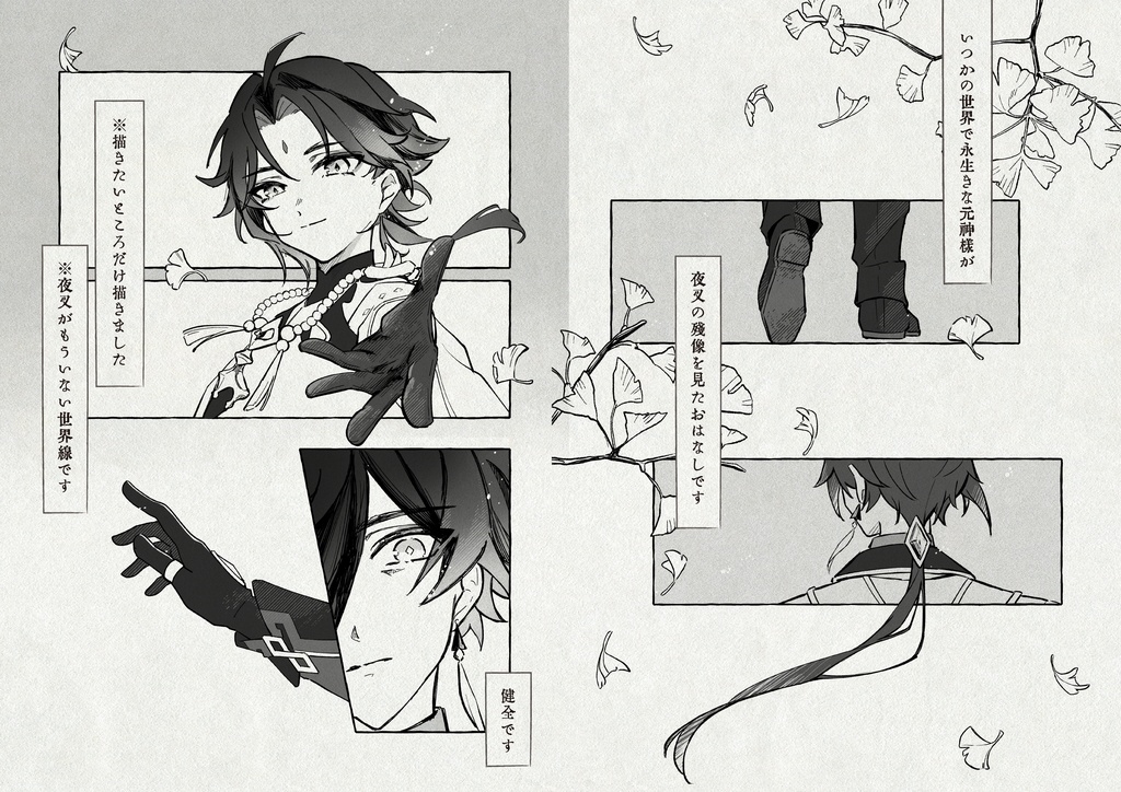 Unkown File#01