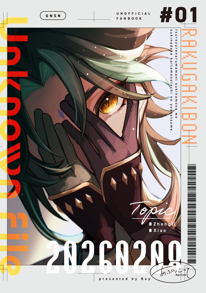 Unkown File#01