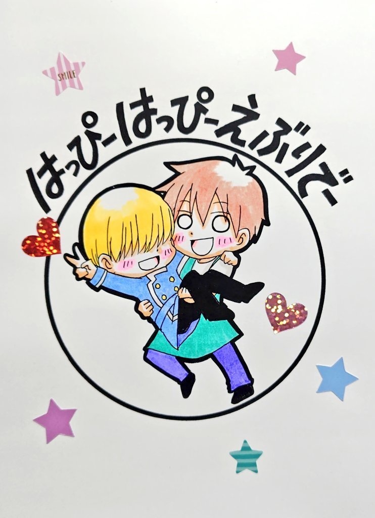 はっぴーはっぴーえぶりでー