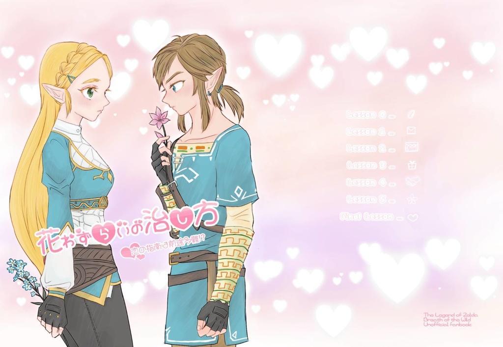 花わずらいの治し方