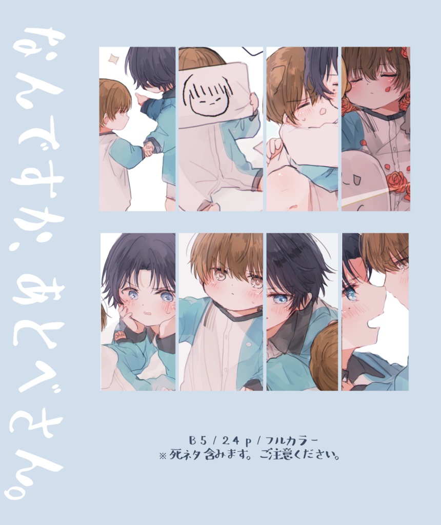 なんですか、あとべさん。