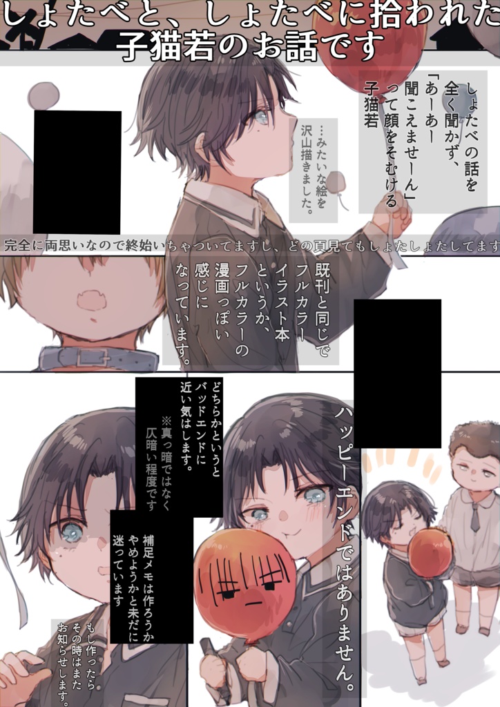 聞こえない、きこえない。