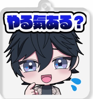  下書き アクリルキーホルダー　やる気ある？【6cm×6cm】