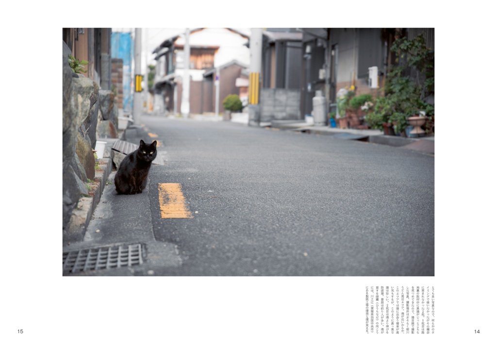 STOPOVER 2021 増刊号(電子版)