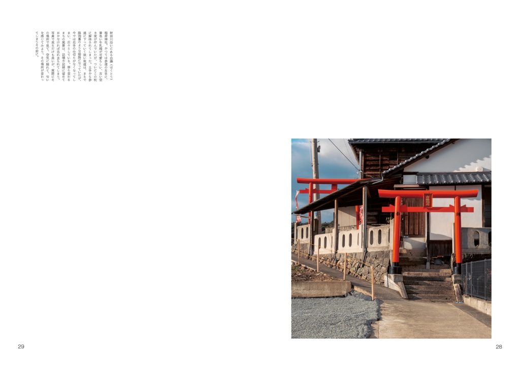 STOPOVER 2021 増刊号(電子版)