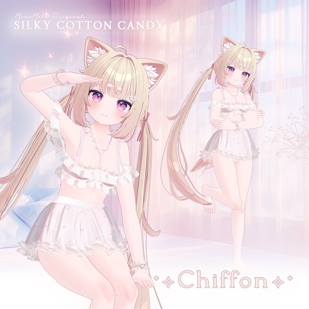 シルク綿菓子⁺✧11アバター対応✧⁺