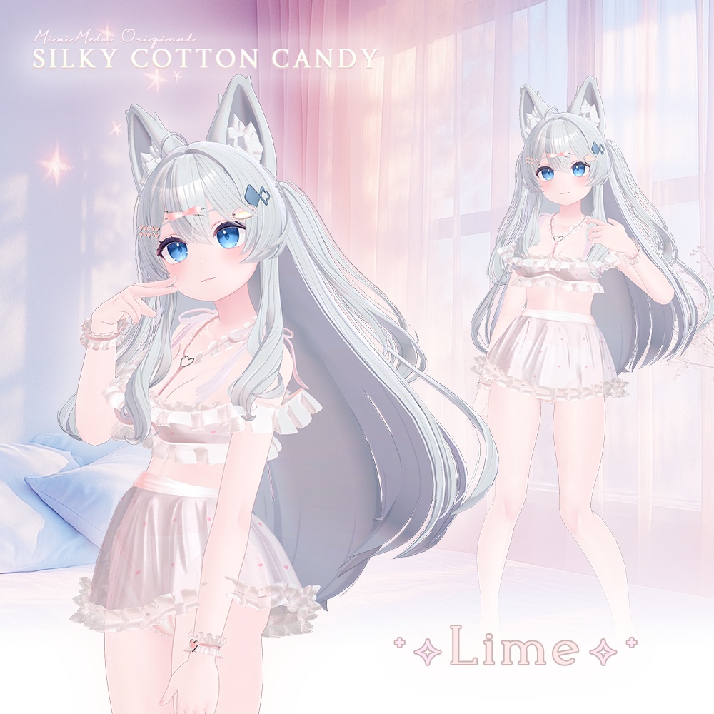 シルク綿菓子⁺✧11アバター対応✧⁺